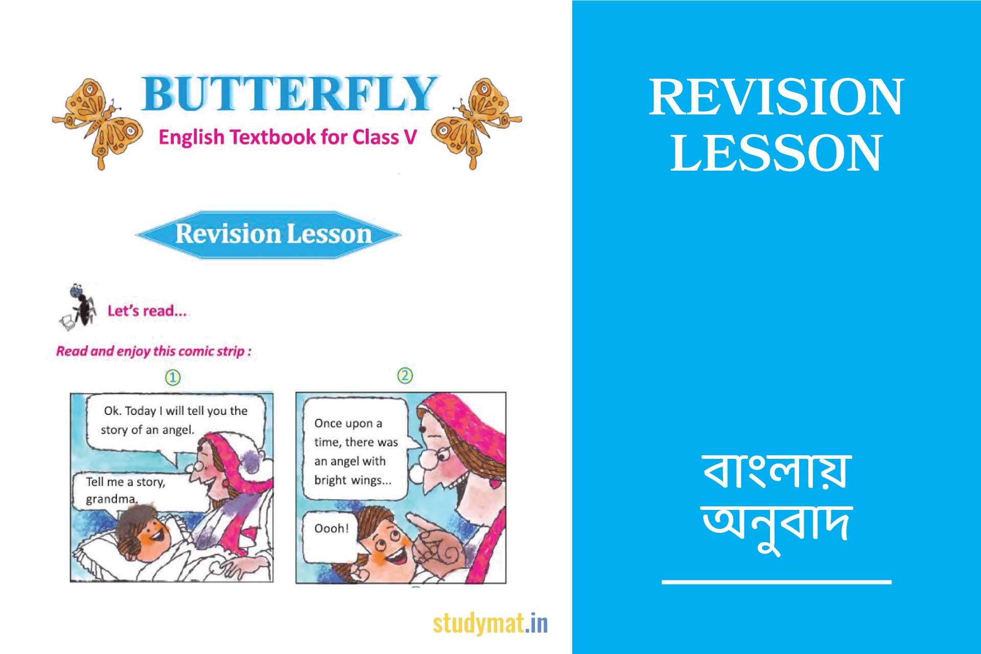 Class 5 English Lesson 9 Bengali Meaning