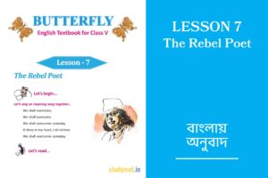 Read more about the article The Rebel Poet | Lesson 7 | Bengali Translation | Class 5 | Butterfly
