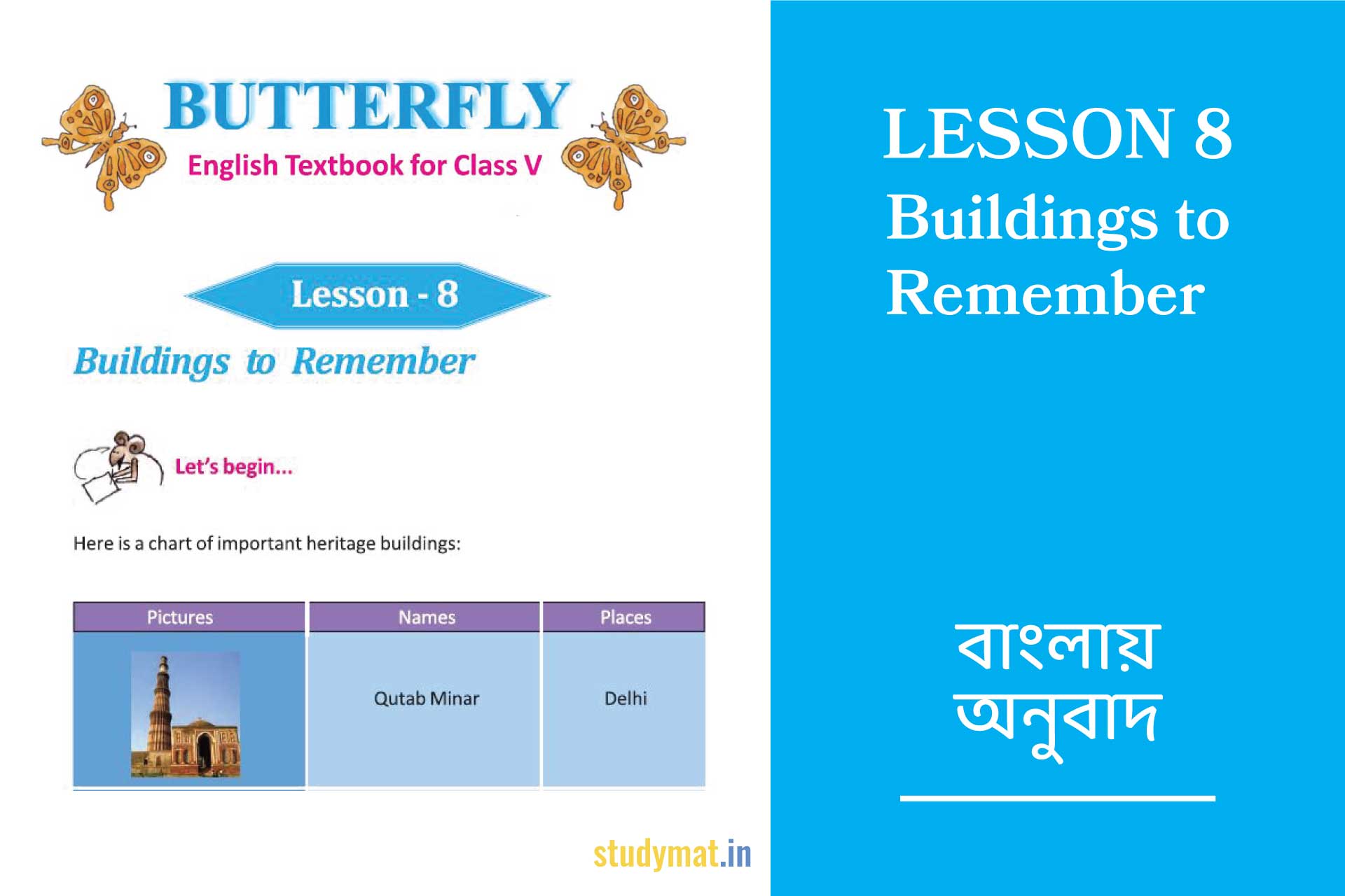 Buildings to Remember - Bengali Translation