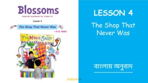 Read more about the article The Shop That Never Was | Lesson 4 | English to Bengali Translation | Class 6 | Blossoms